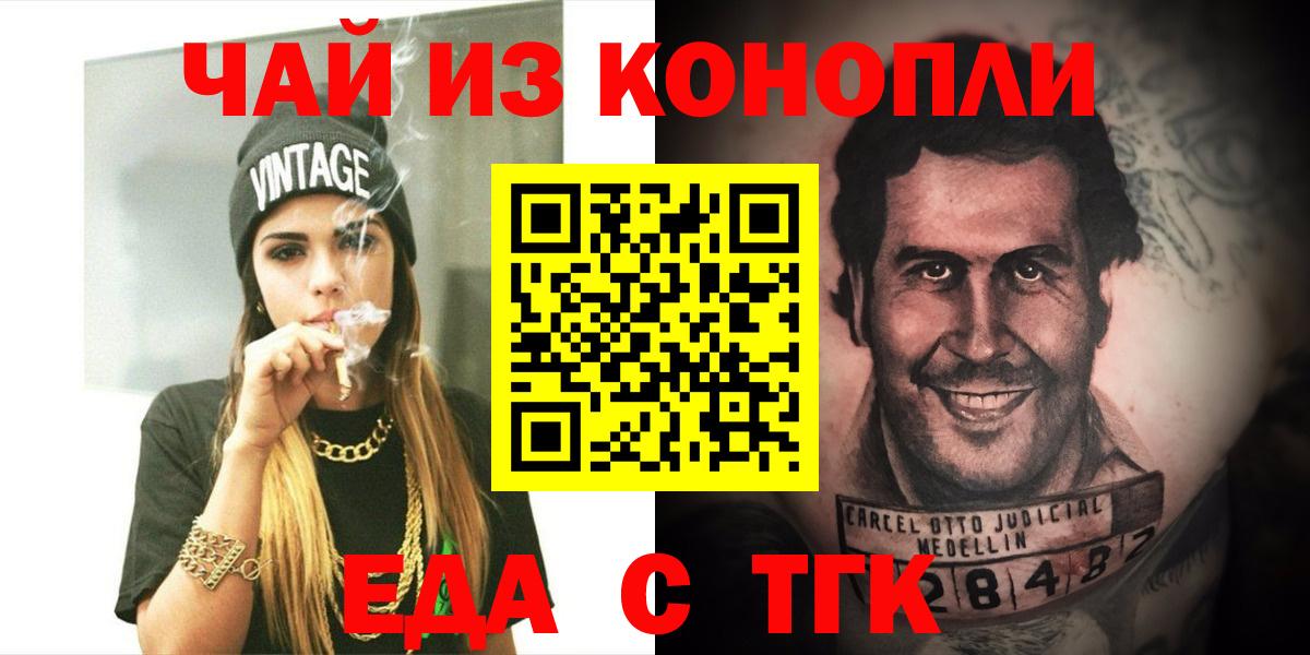 Cannafood марихуана  Обнинск 