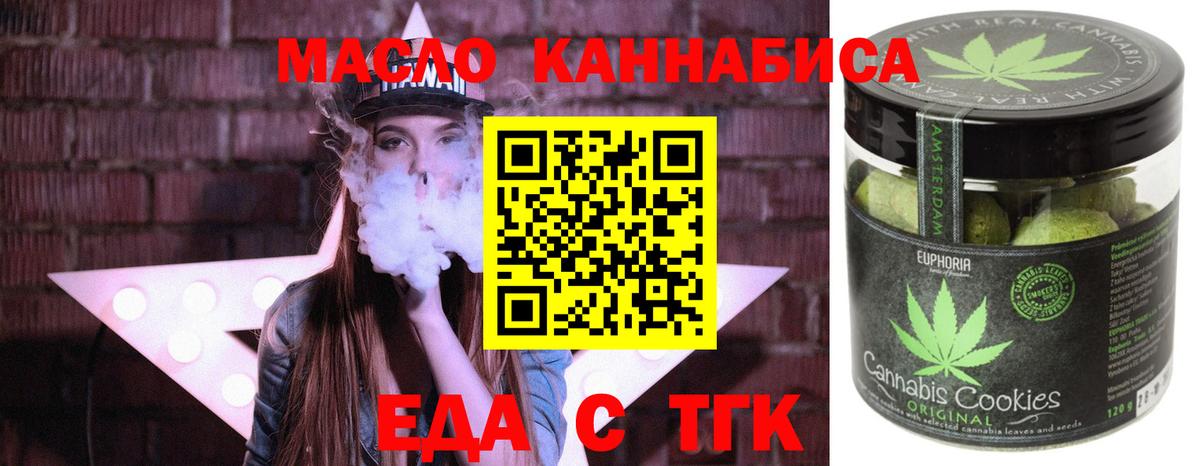 Canna-Cookies конопля  Вход с VPN  Обнинск 