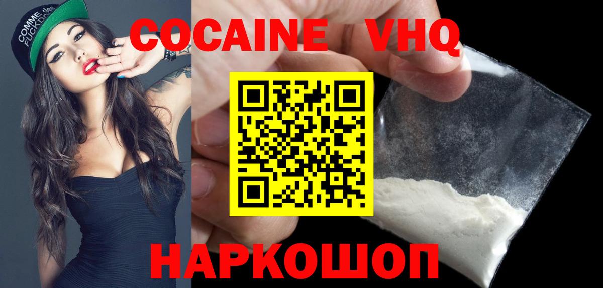 КОКАИН Fish Scale Обнинск