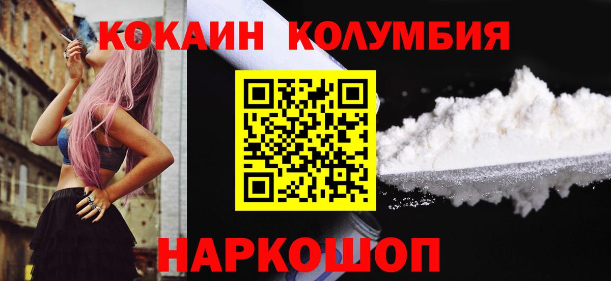 Обнинск  КОКАИН  Cocaine Боливия  Вход с VPN  Кокаин 98% 