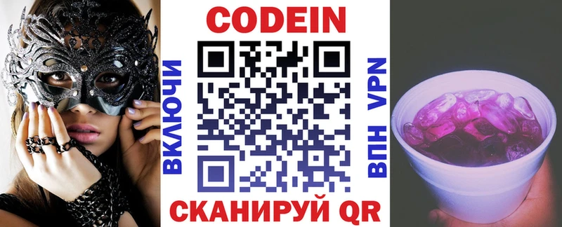 закладка  shop какой сайт  Codein напиток Lean (лин)  Обнинск 