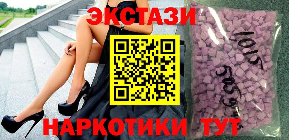 Экстази диски  Обнинск  Ecstasy  Экстази mix 
