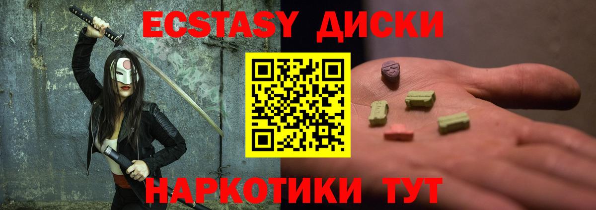 ЭКСТАЗИ Дубай Обнинск