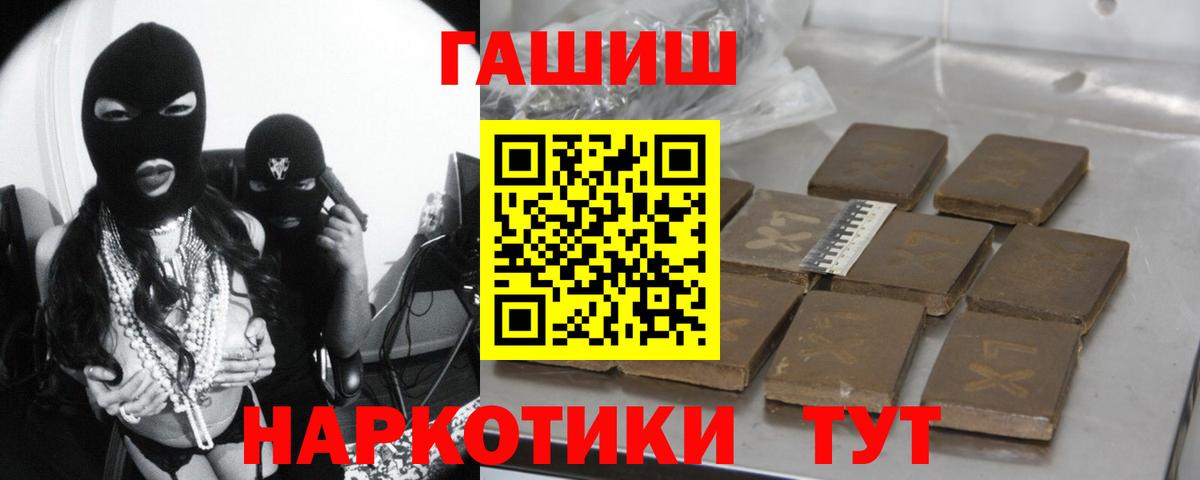 ГАШИШ Cannabis  где можно купить наркотик  Обнинск  ГАШ  ГАШ гашик  Вход с VPN 