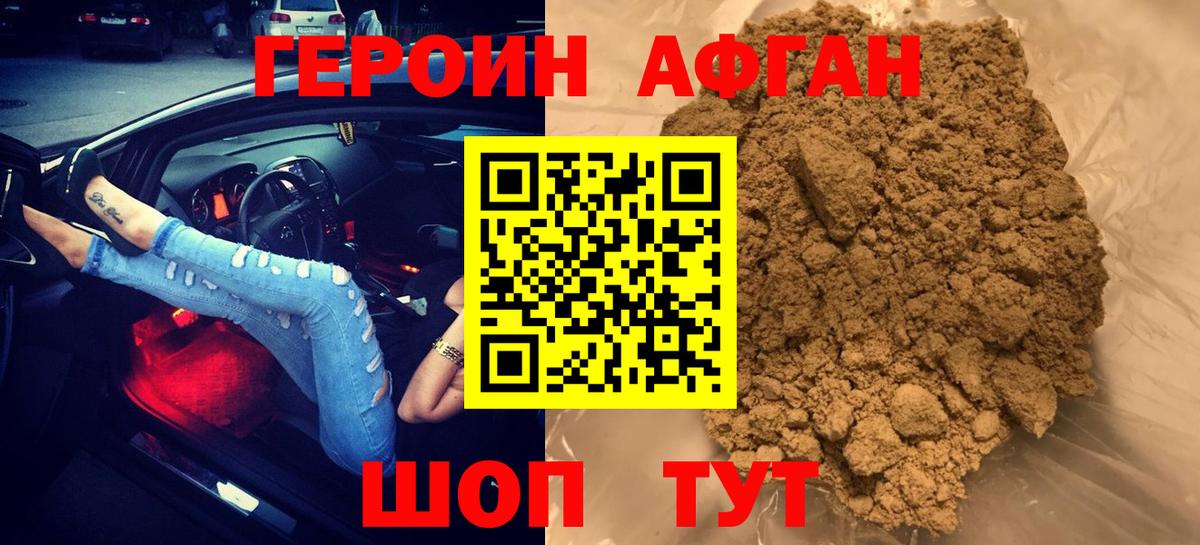 ГЕРОИН гречка  Обнинск 