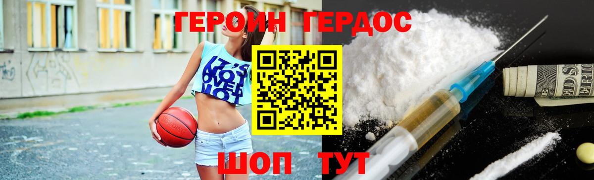 ГЕРОИН гречка  Вход с VPN  Обнинск 