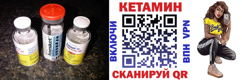 КЕТАМИН VHQ  Обнинск 