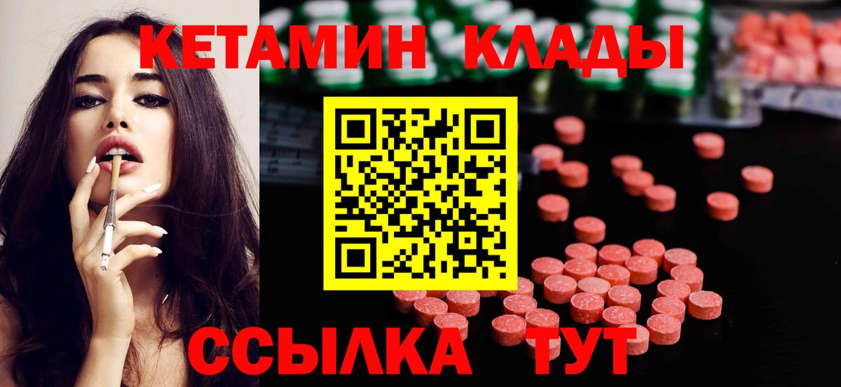 КЕТАМИН ketamine  КЕТАМИН ketamine  Обнинск 