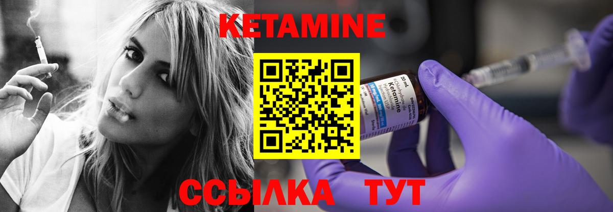 Обнинск  Кетамин VHQ  Вход с VPN 