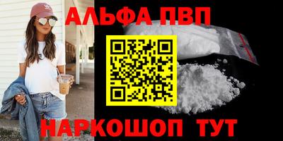 альфа пвп Азнакаево