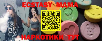ECSTASY Абинск