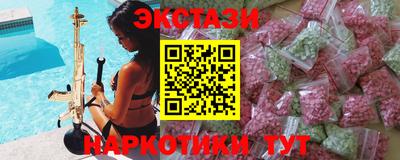 ECSTASY Абинск