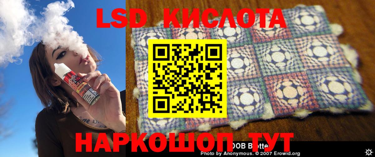 ЛСД экстази кислота Обнинск