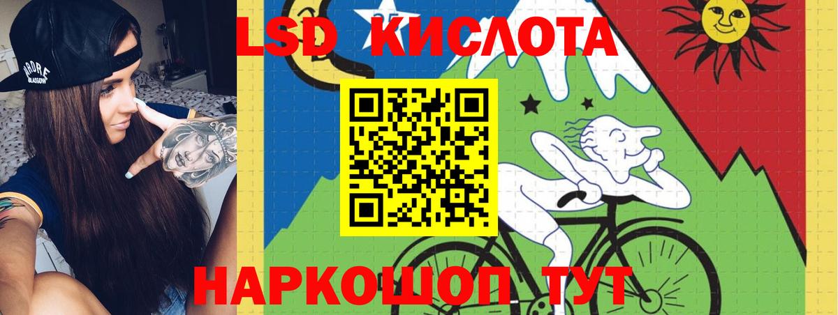 LSD-25 экстази кислота  Обнинск  Лсд 25 экстази кислота 