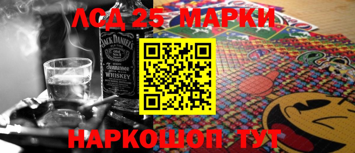 LSD-25 экстази ecstasy Обнинск