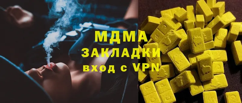 MDMA молли  Обнинск 