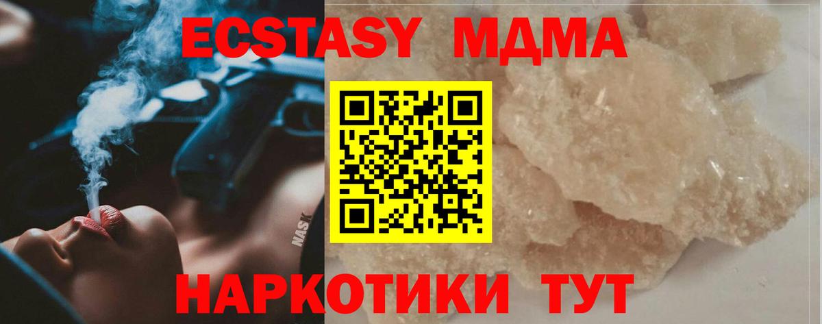 МДМА VHQ Обнинск