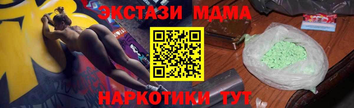 МДМА crystal  MDMA  МДМА молли  Обнинск  Вход с VPN 