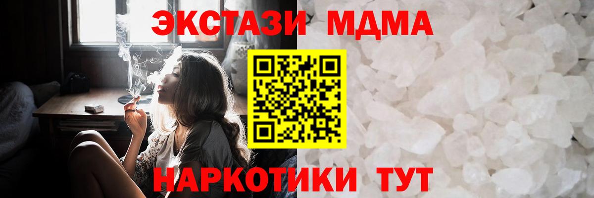 MDMA crystal  MDMA Molly  Обнинск 