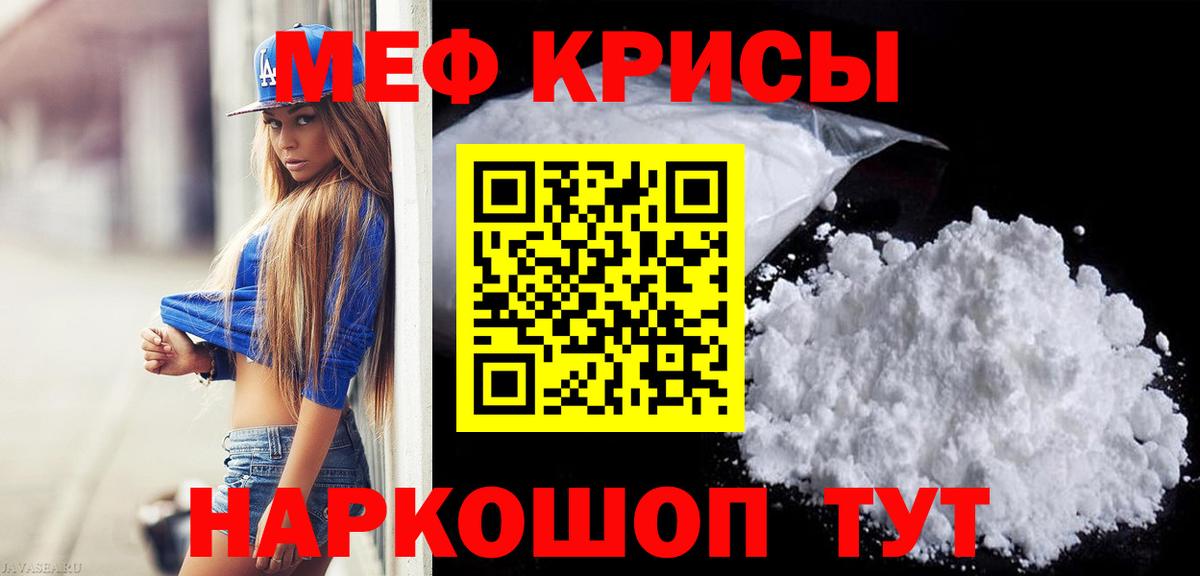 Меф мяу мяу  Меф  Обнинск  МЕФ мука  Вход с VPN 