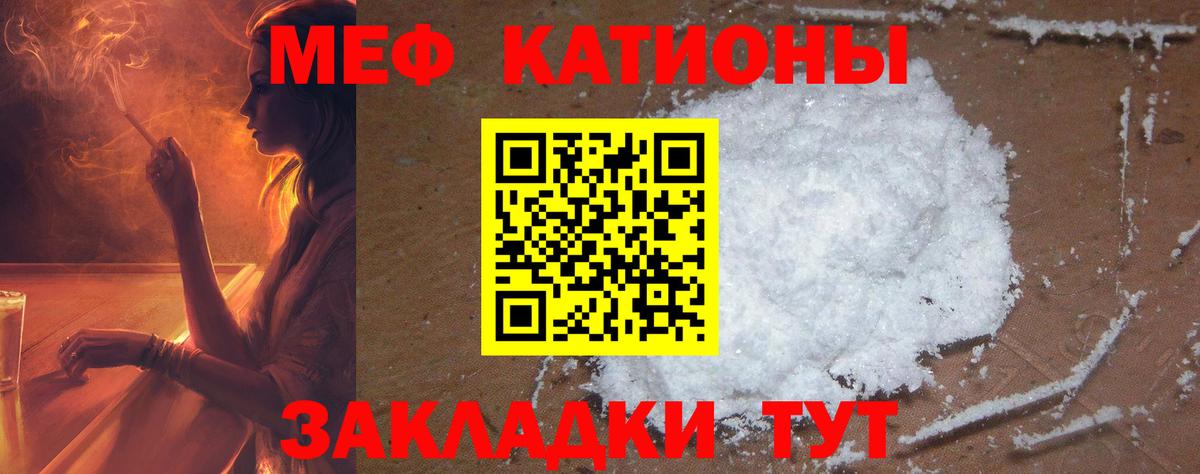 Меф mephedrone  МЯУ-МЯУ кристаллы  МЕФ  Обнинск 