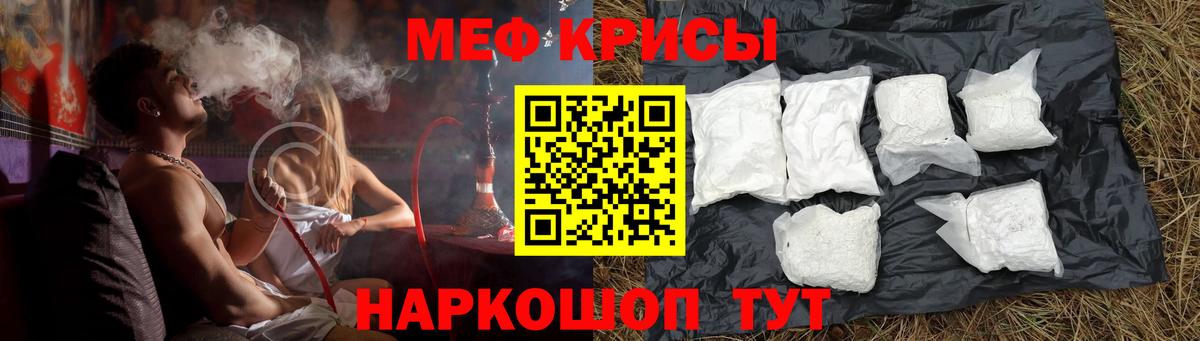 МЕФ мука Обнинск