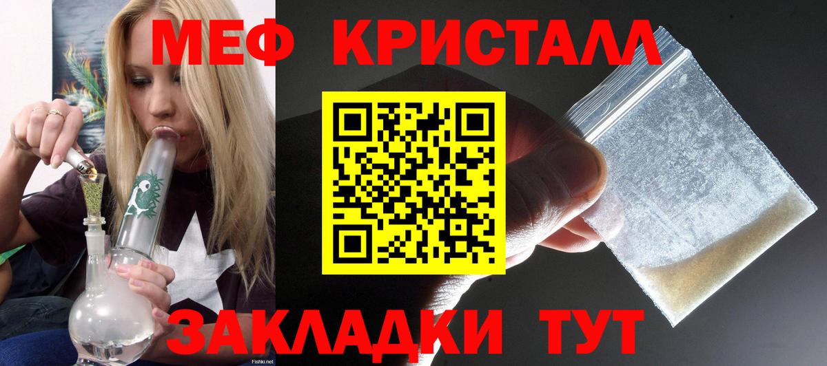 Экстази  Марихуана  Обнинск  Меф МЯУ МЯУ   Метадон  Меф   Гашиш  АМФЕТАМИН   MDMA 