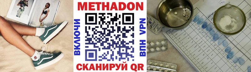 Метадон VHQ  где найти наркотики  Обнинск 