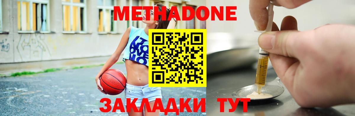 МЕТАДОН VHQ  это клад  Метадон кристалл  Обнинск  Вход с VPN 