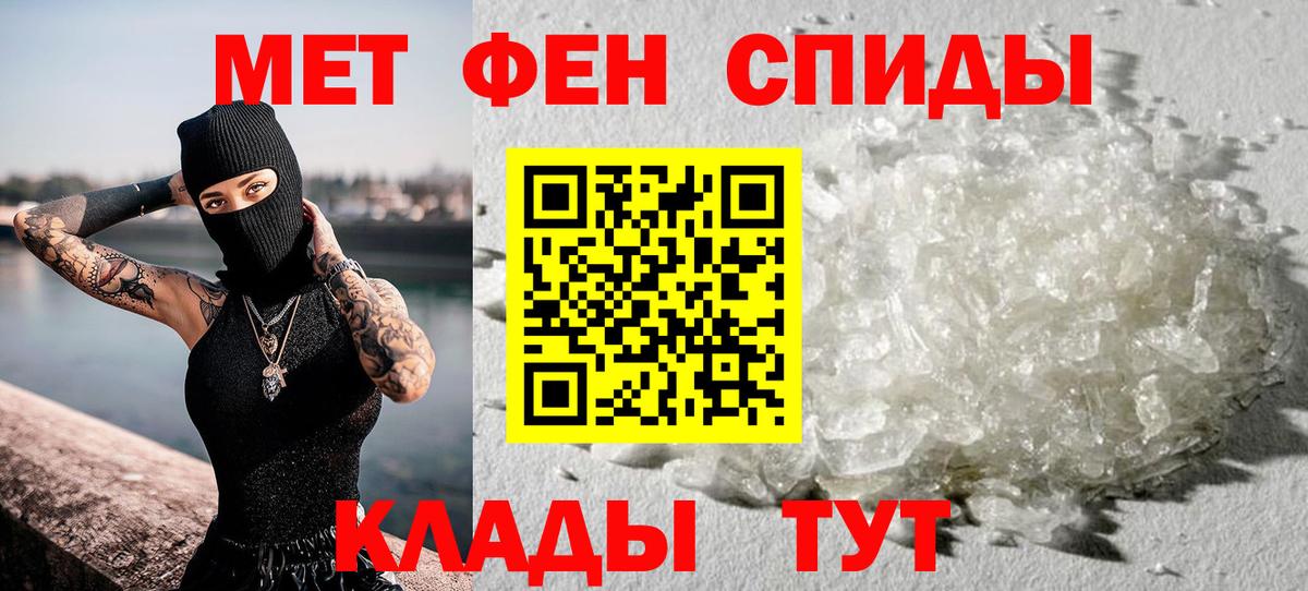 Первитин кристалл  Вход с VPN  Обнинск 