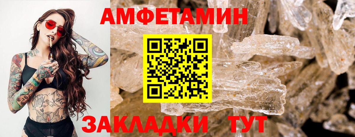 МЕТАМФЕТАМИН кристалл Обнинск
