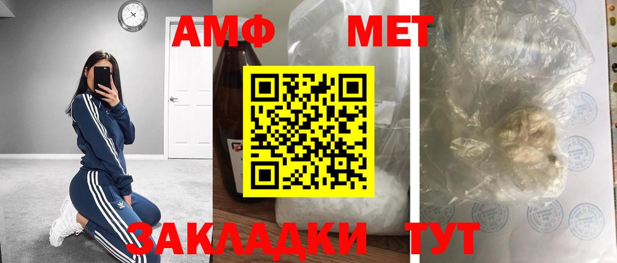 МЕТАМФЕТАМИН винт  Обнинск 