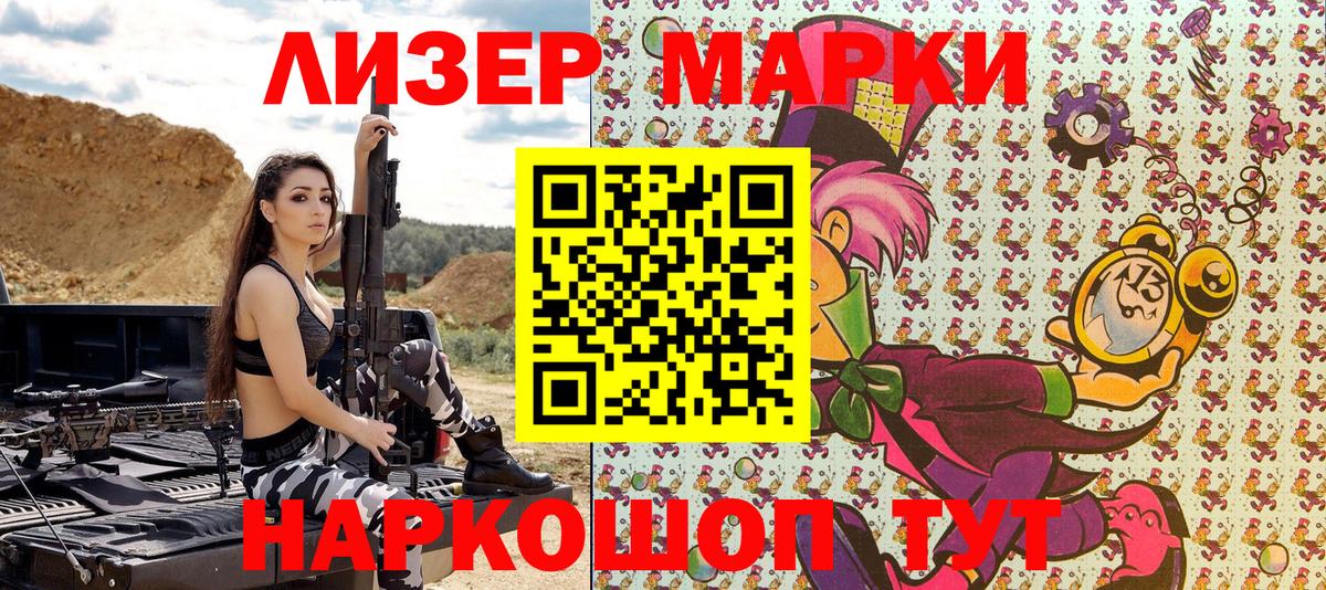 Марки NBOMe 1,8мг Обнинск