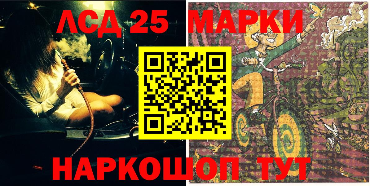 Марки N-bome 1500мкг  Марки 25I-NBOMe  Вход с VPN  Обнинск  Марки N-bome 1500мкг 