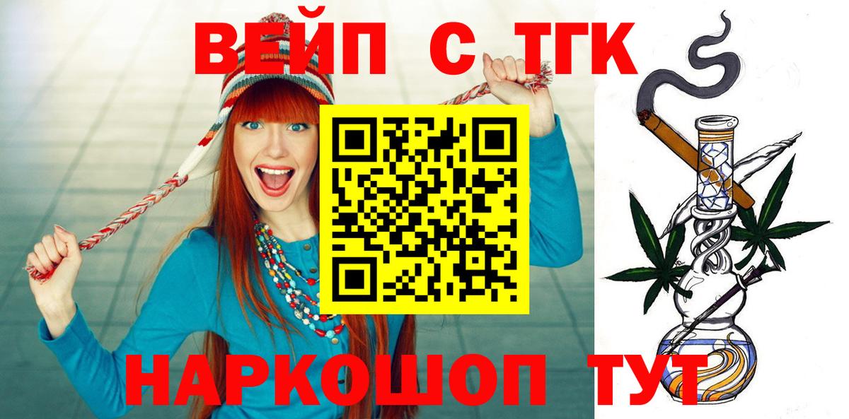 Дистиллят ТГК вейп Обнинск