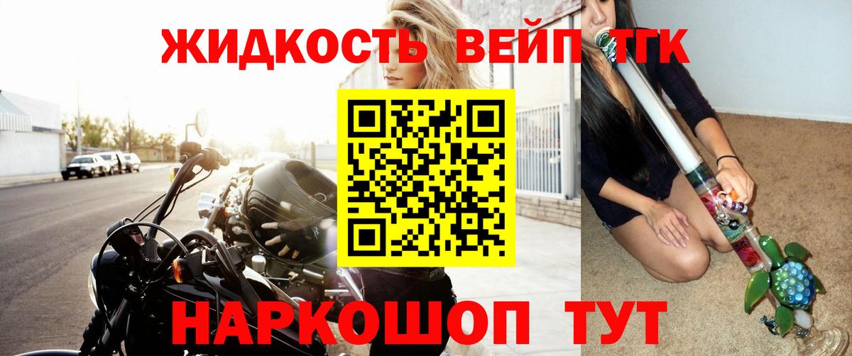 ТГК THC oil Обнинск
