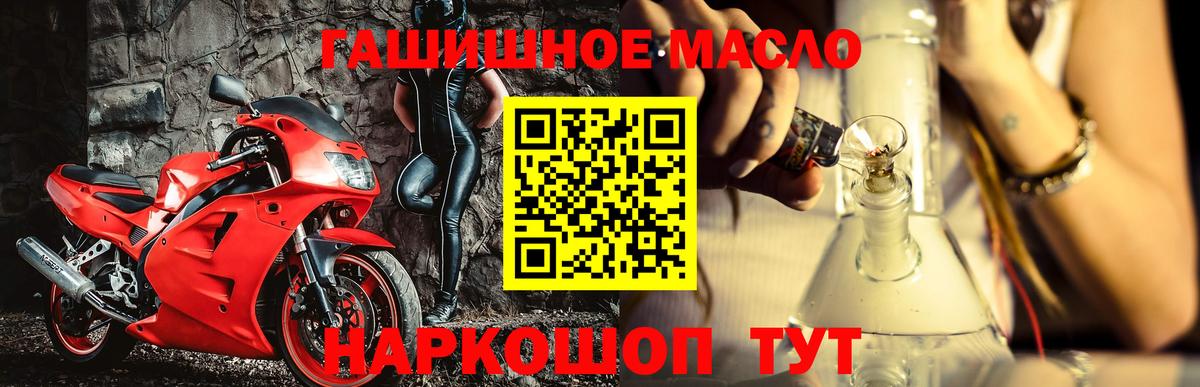 Дистиллят ТГК вейп  Вход с VPN  купить  цена  Обнинск  ТГК вейп 