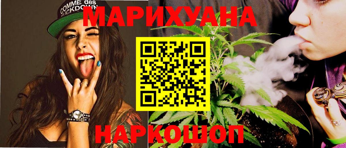 Бошки марихуана MAZAR Обнинск