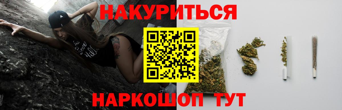 Канабис конопля  Бошки марихуана SATIVA & INDICA  Бошки марихуана семена  Вход с VPN  Обнинск 